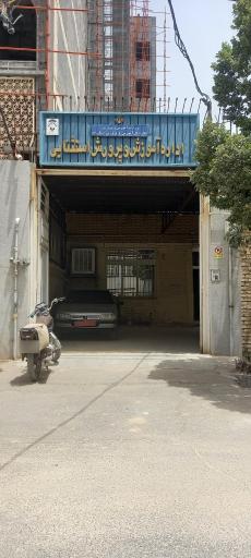 عکس اداره آموزش و پرورش استثنایی استان قم