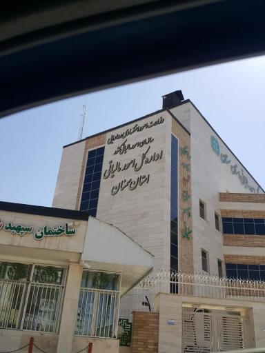 عکس اداره مالیات استان سمنان