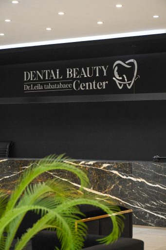 عکس کلینیک دندانپزشکی دنتال بیوتی سنتر