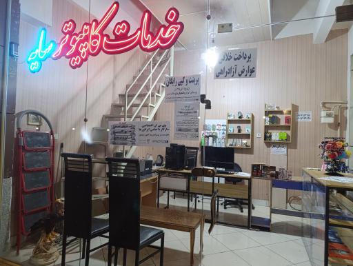 عکس خدمات کامپیوتری سایه