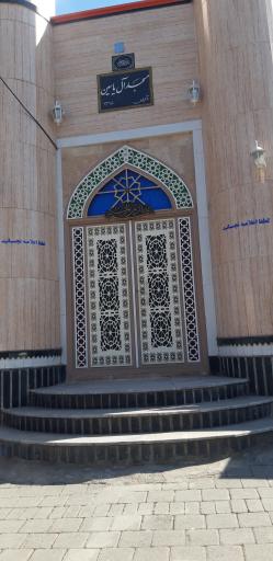 عکس مسجد آل یاسین