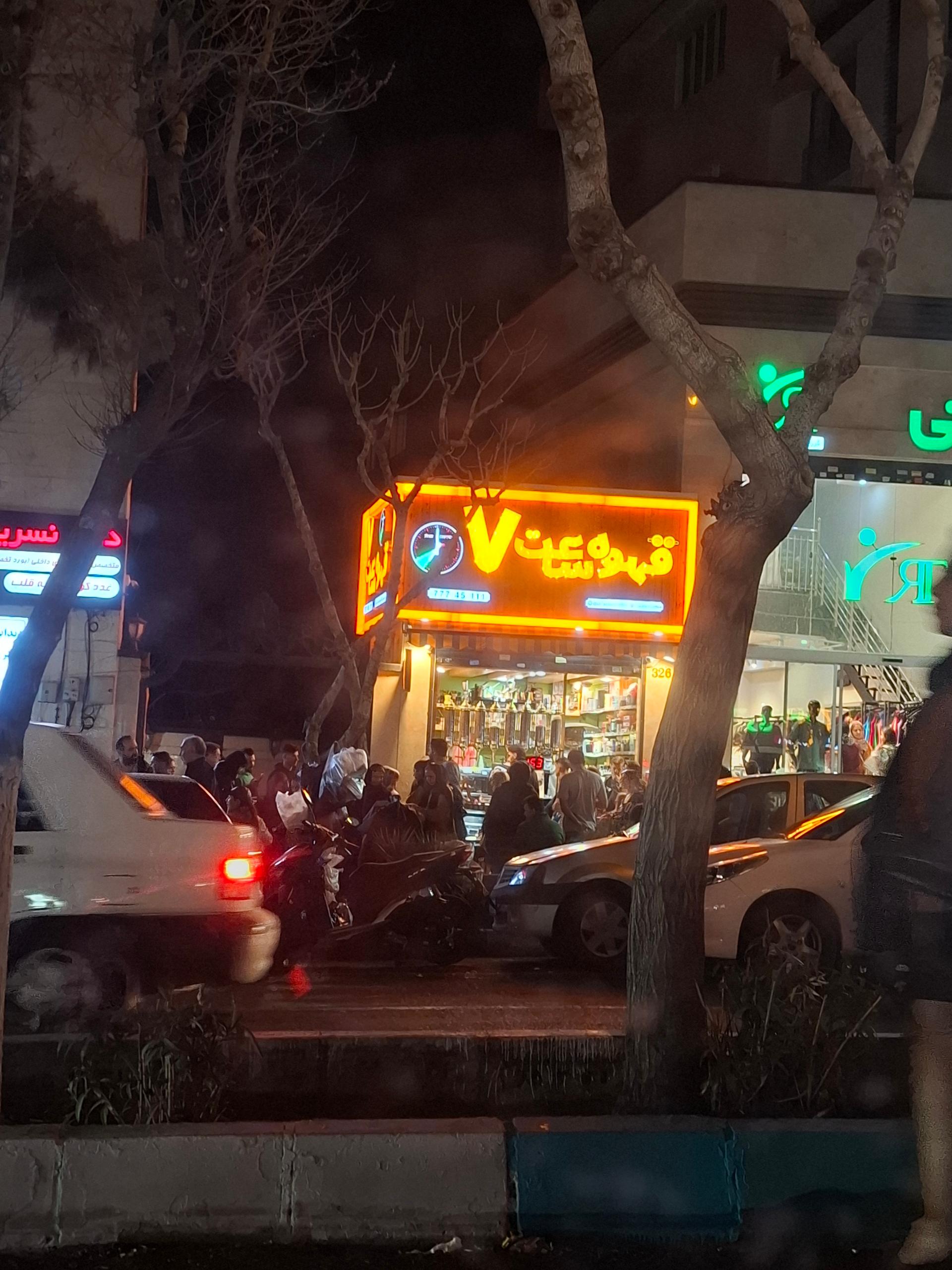 عکس قهوه ساعت ۷