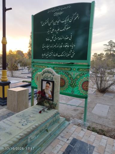عکس مرقد استاد شیخ علی اکبر تهرانی
