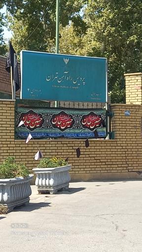 عکس درب ۴ وردی پردیس راه آهن تهران