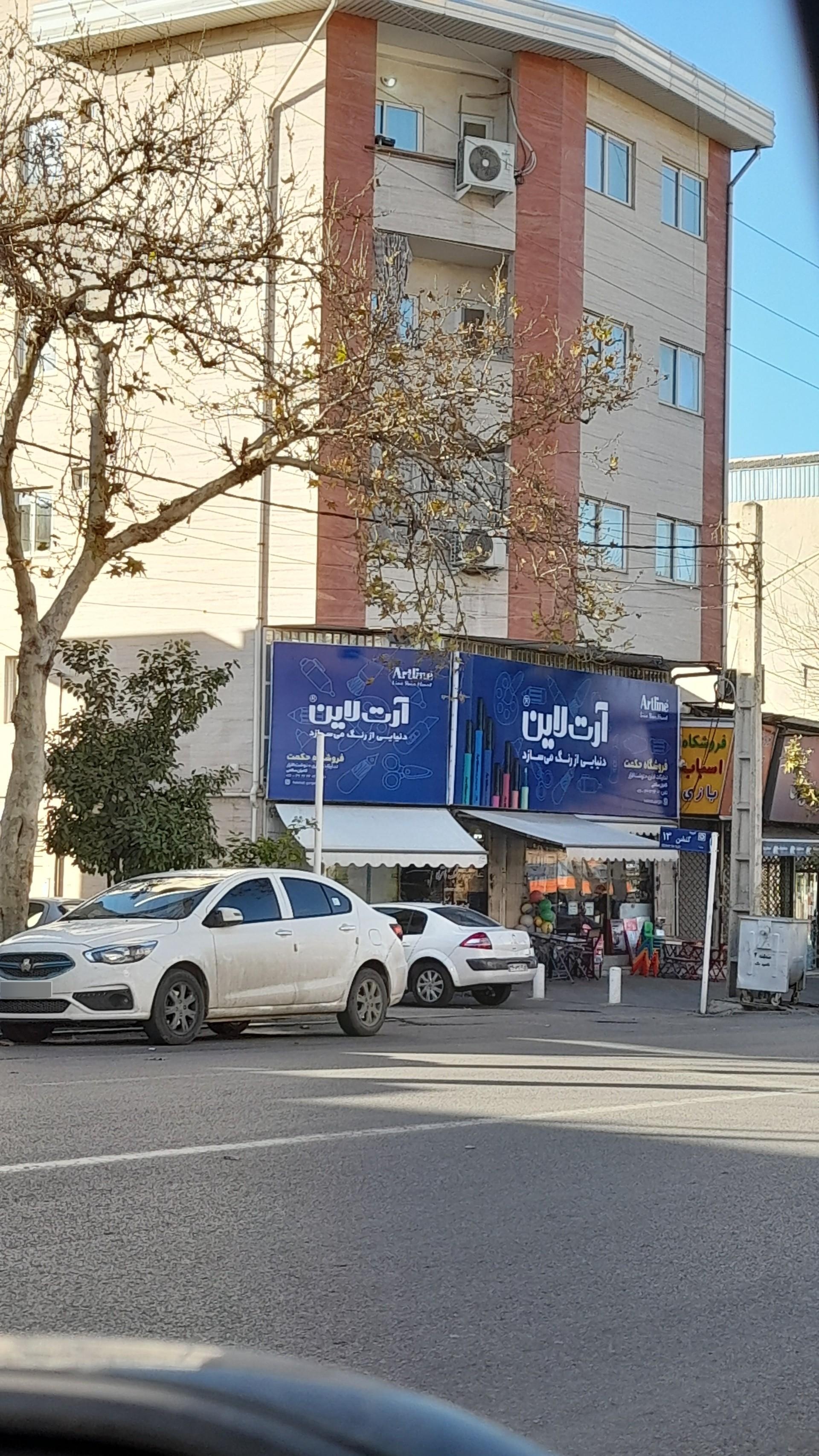 عکس آرت لاین