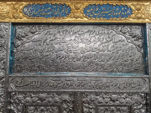 عکس امامزاده علی شاه مهریز یزد