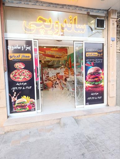 عکس پیتزا و ساندویچ ممتاز کد بانو