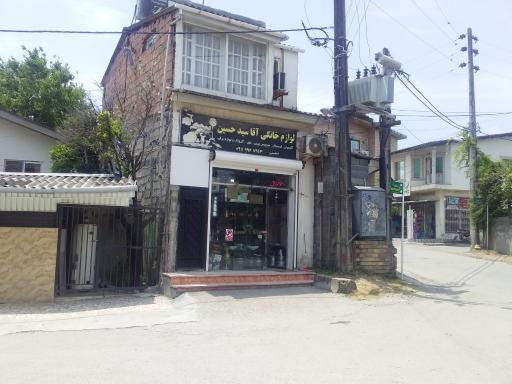 عکس لوازم خانگی آقا سیدحسین