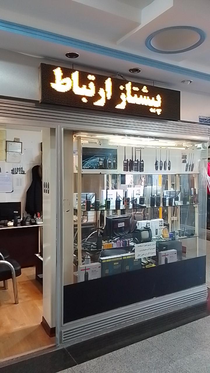 عکس پیشتاز ارتباط فروشگاه بیسیم مجاز