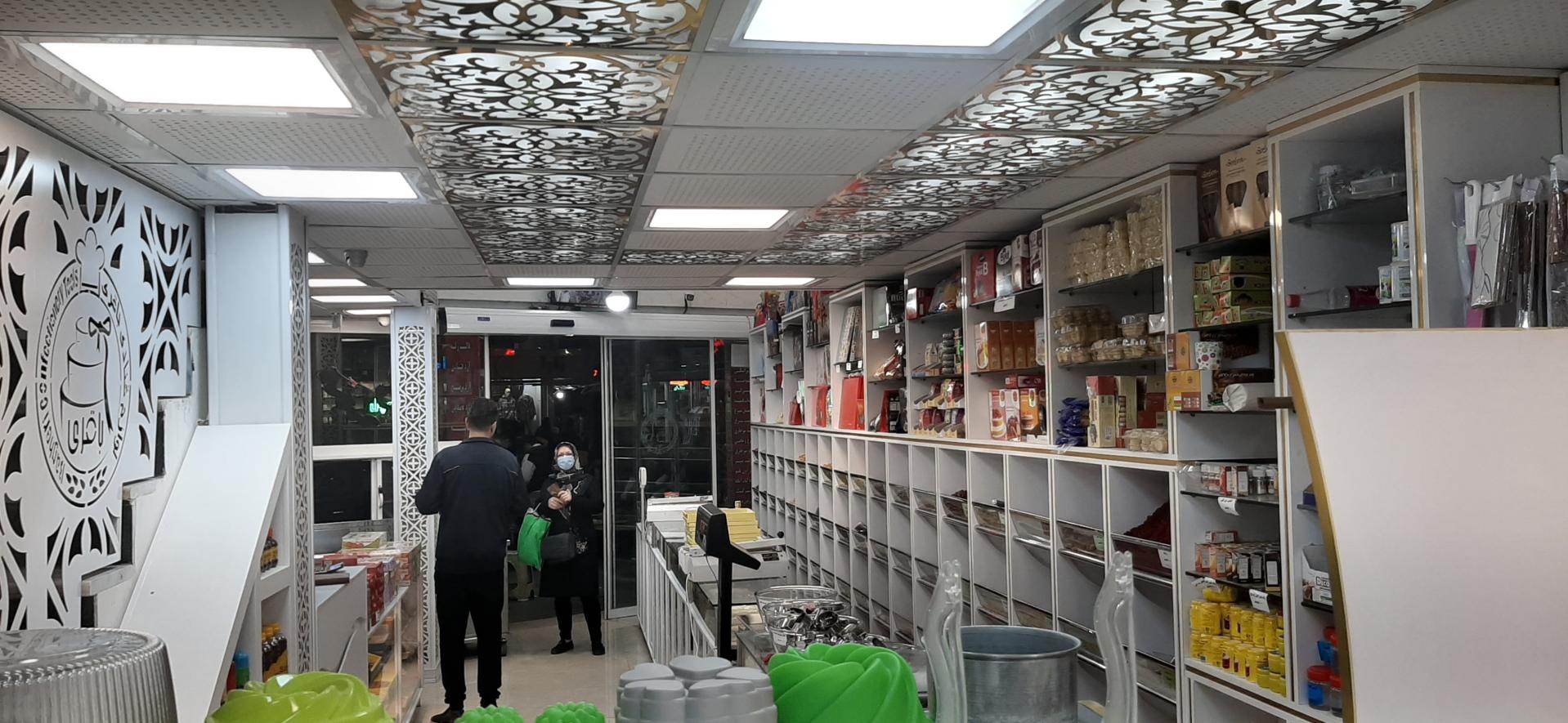 عکس  لوازم قنادی و خشکبار باقری 