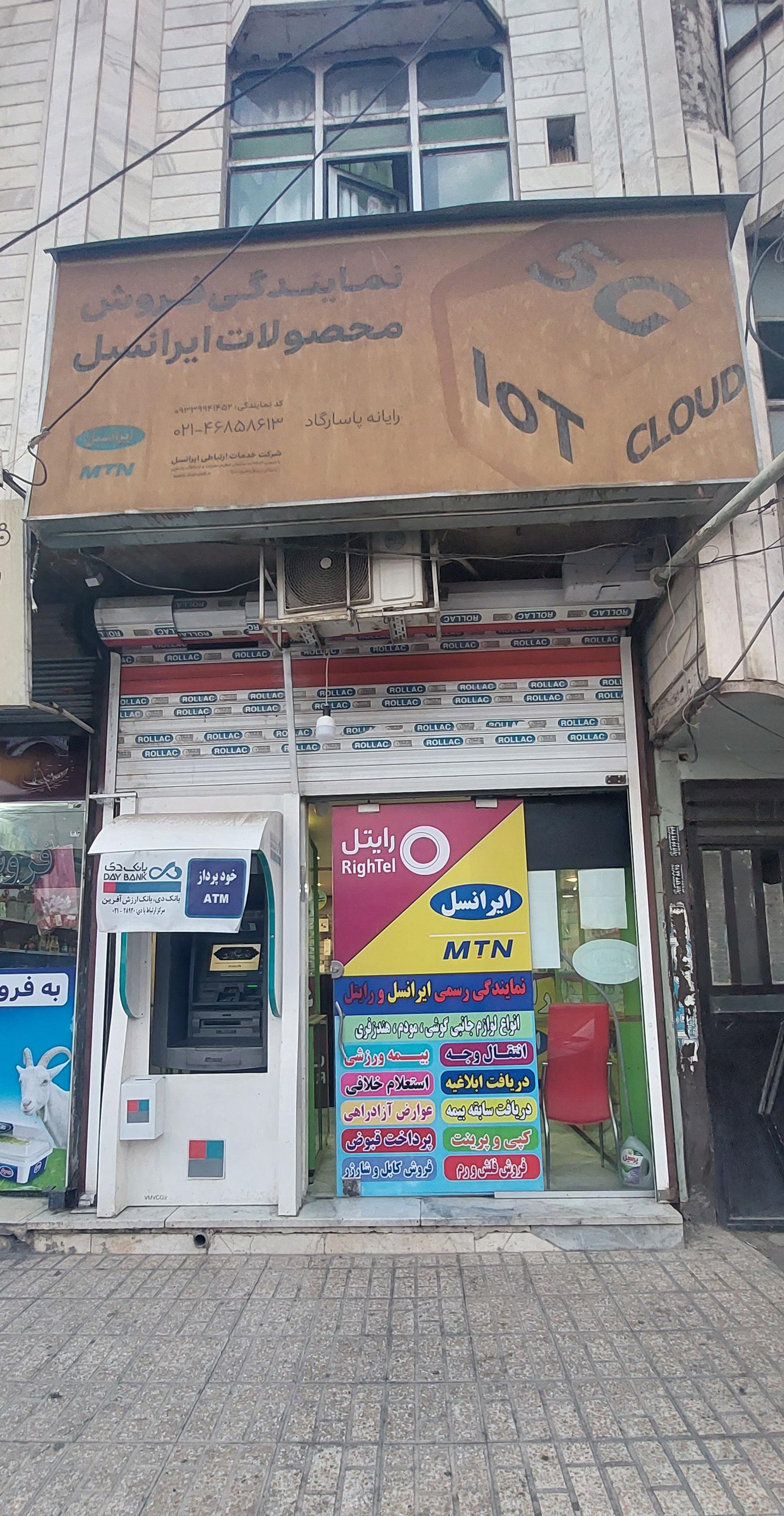 عکس رایانه پاسارگاد