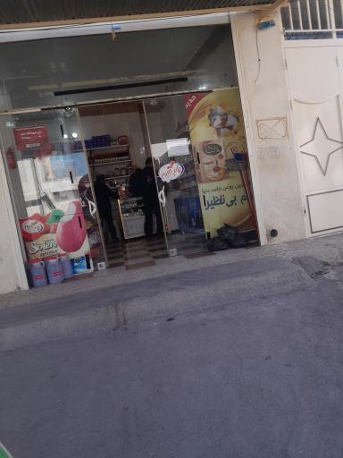 عکس سوپرمارکت رضایی