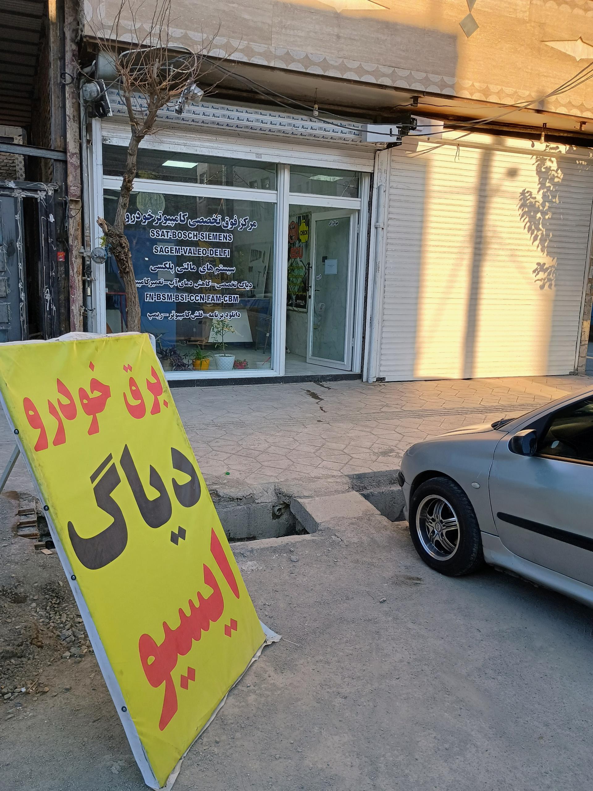 عکس چک ایسیو