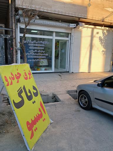 عکس چک ایسیو