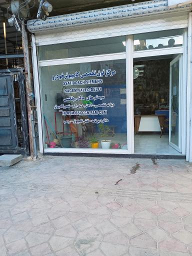 عکس چک ایسیو