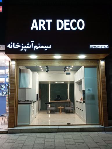 عکس کابینت آرت دکو 