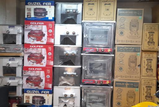 عکس فروشگاه لوازم خانگی شیخ الاسلام