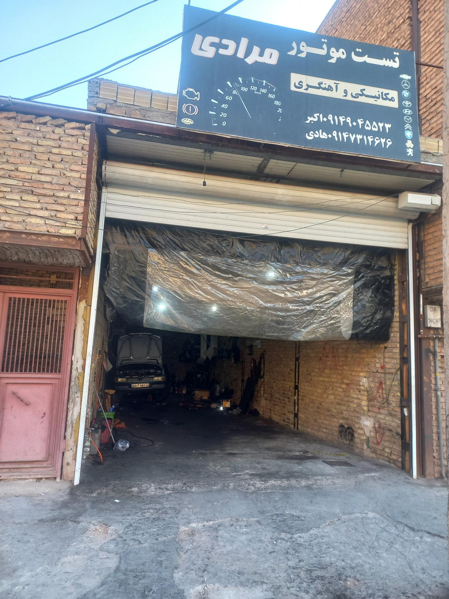 عکس مکانیکی آهنگری مرادی