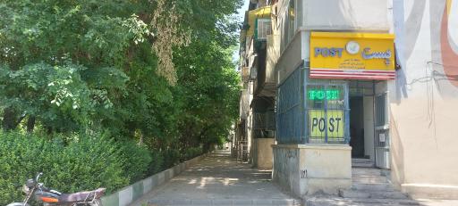 عکس اداره پست نازی آباد جنوبی