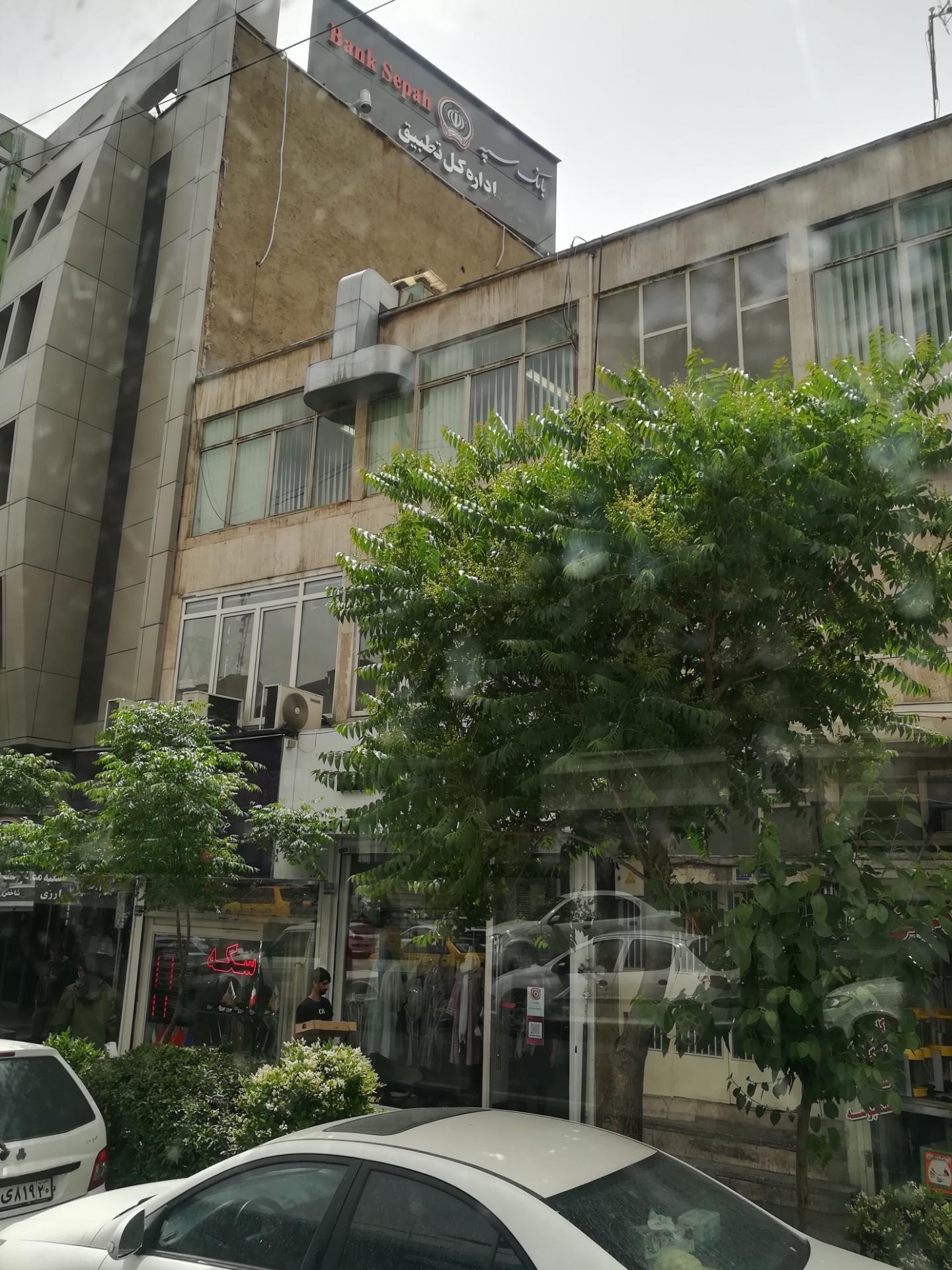 عکس اداره کل تطبیقی بانک سپه