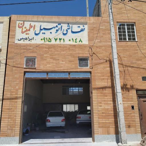 عکس نقاشی اتومبیل اطمینان