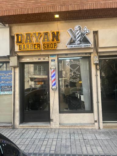 آرایشگاه مردانه دایان