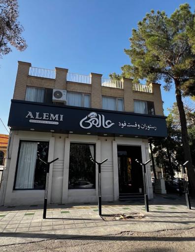 عکس رستوران عالمی