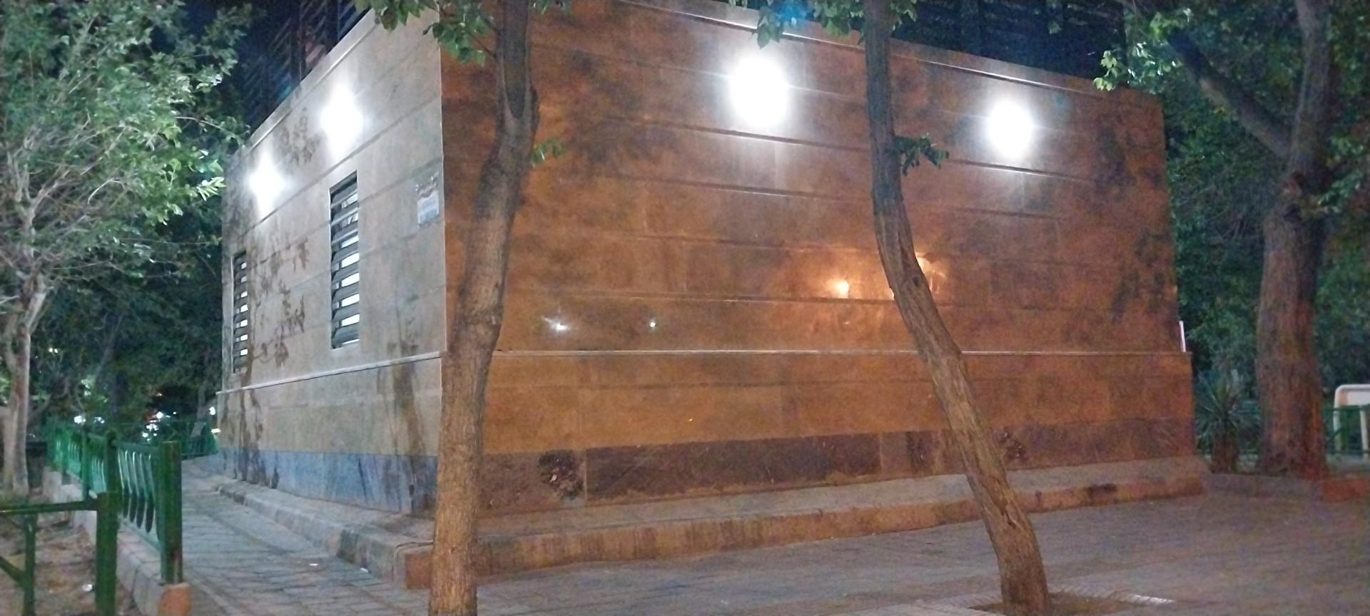 عکس سرویس بهداشتی بوستان گلنما
