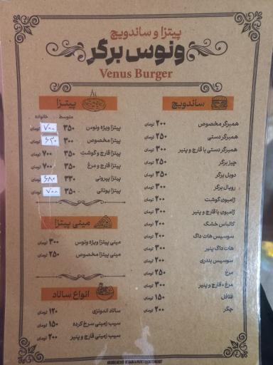 عکس ونوس برگر