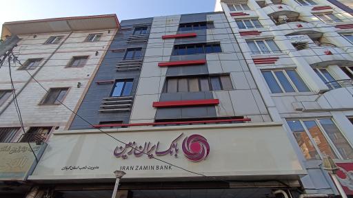 عکس بانک ایران زمین مدیریت شعب استان گیلان