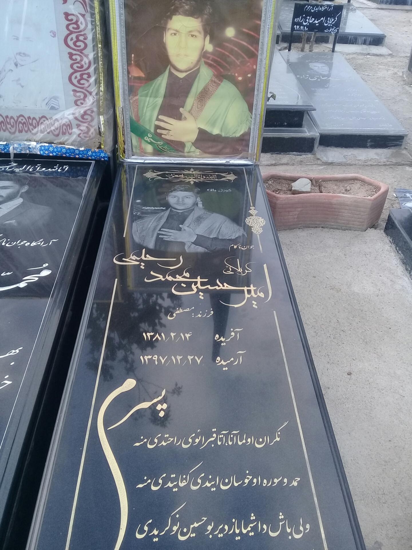 عکس مزار امیرحسین محمدرحیمی