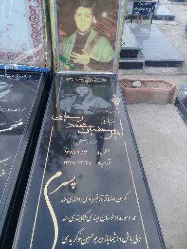 عکس مزار امیرحسین محمدرحیمی