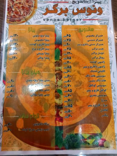 عکس ونوس برگر