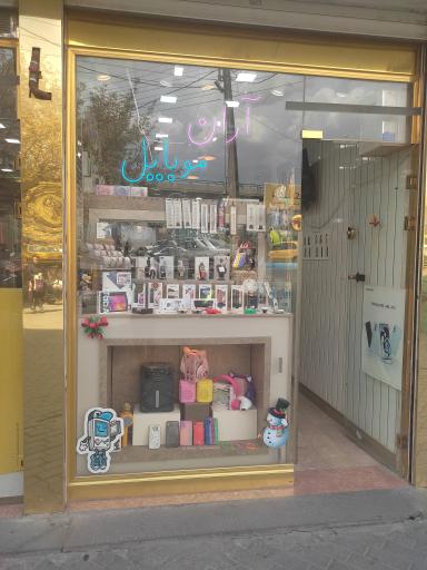 عکس موبایل آران