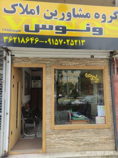 عکس مسکن ونوس