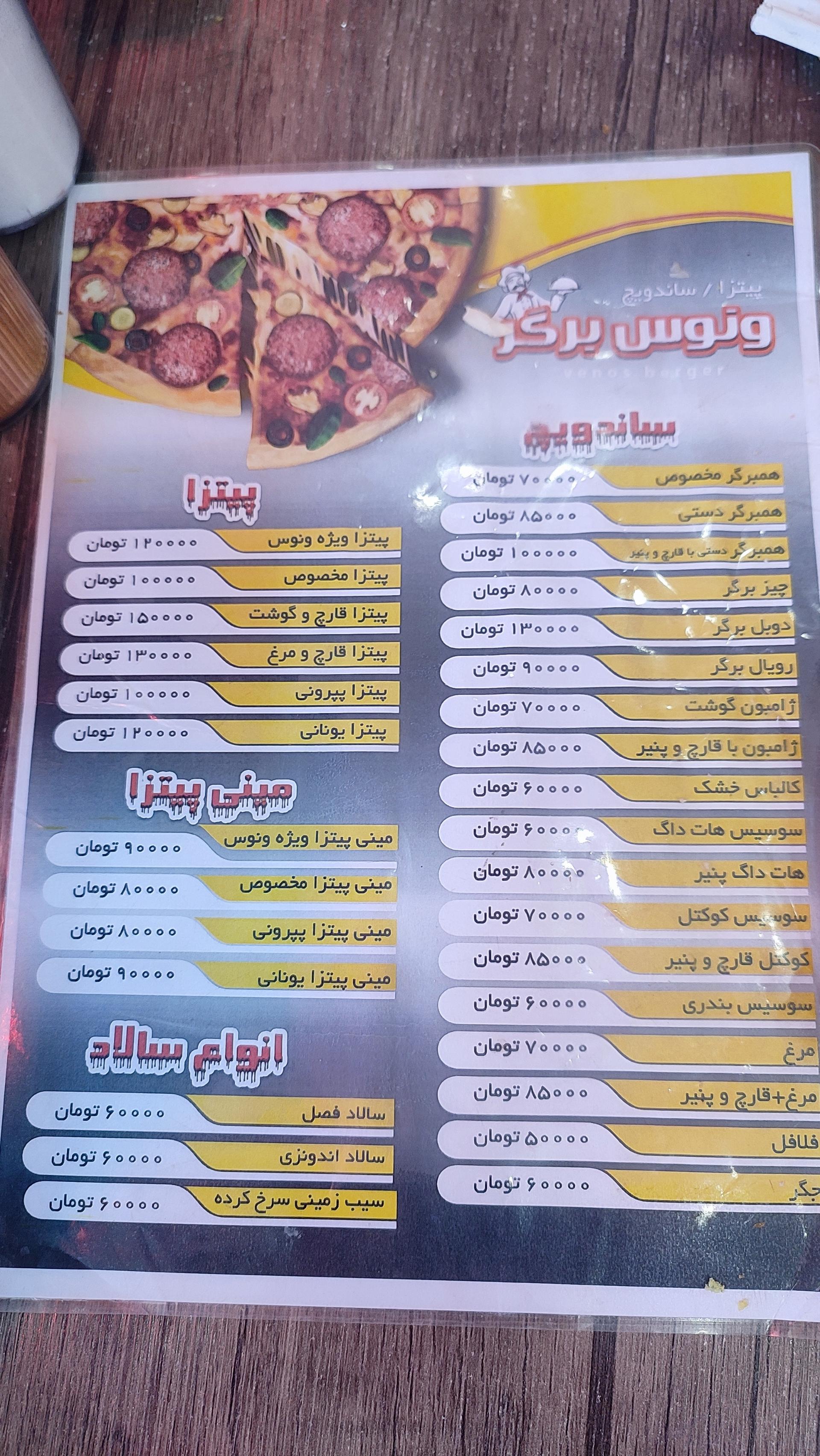 عکس ونوس برگر