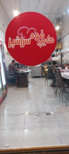 عکس رستوران و تهیه غذای سرآشپز (هایپر فود)