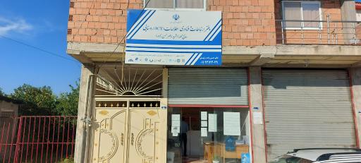 عکس دفتر ارتباطات و  فن آوری اطلاعات (ICT) روستایی سائیج محله