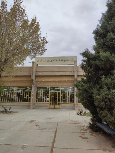 عکس سلف سرویس مرکزی