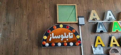 عکس چاپخانه کتیبه