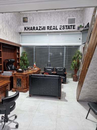 عکس املاک خوارزمی