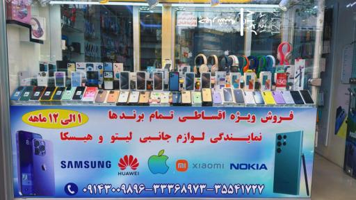 عکس موبایل پاشا