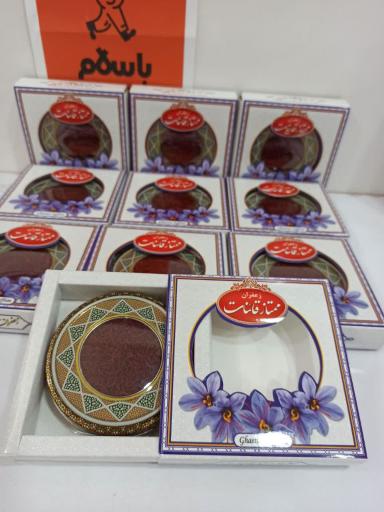 زعفران جمالی