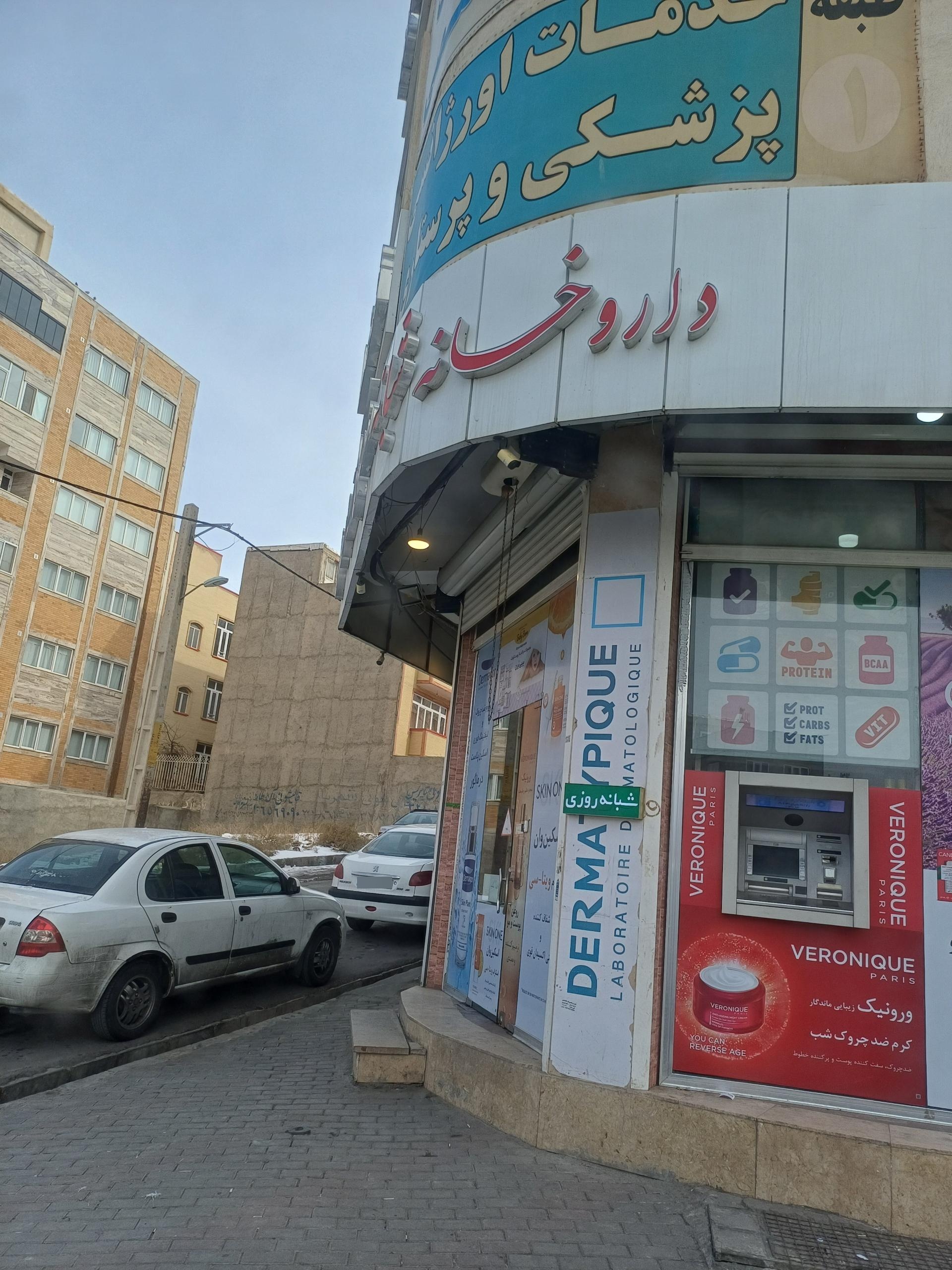 عکس داروخانه شبانه روزی دکتر حنایی