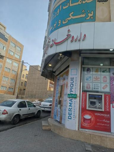 عکس داروخانه شبانه روزی دکتر حنایی