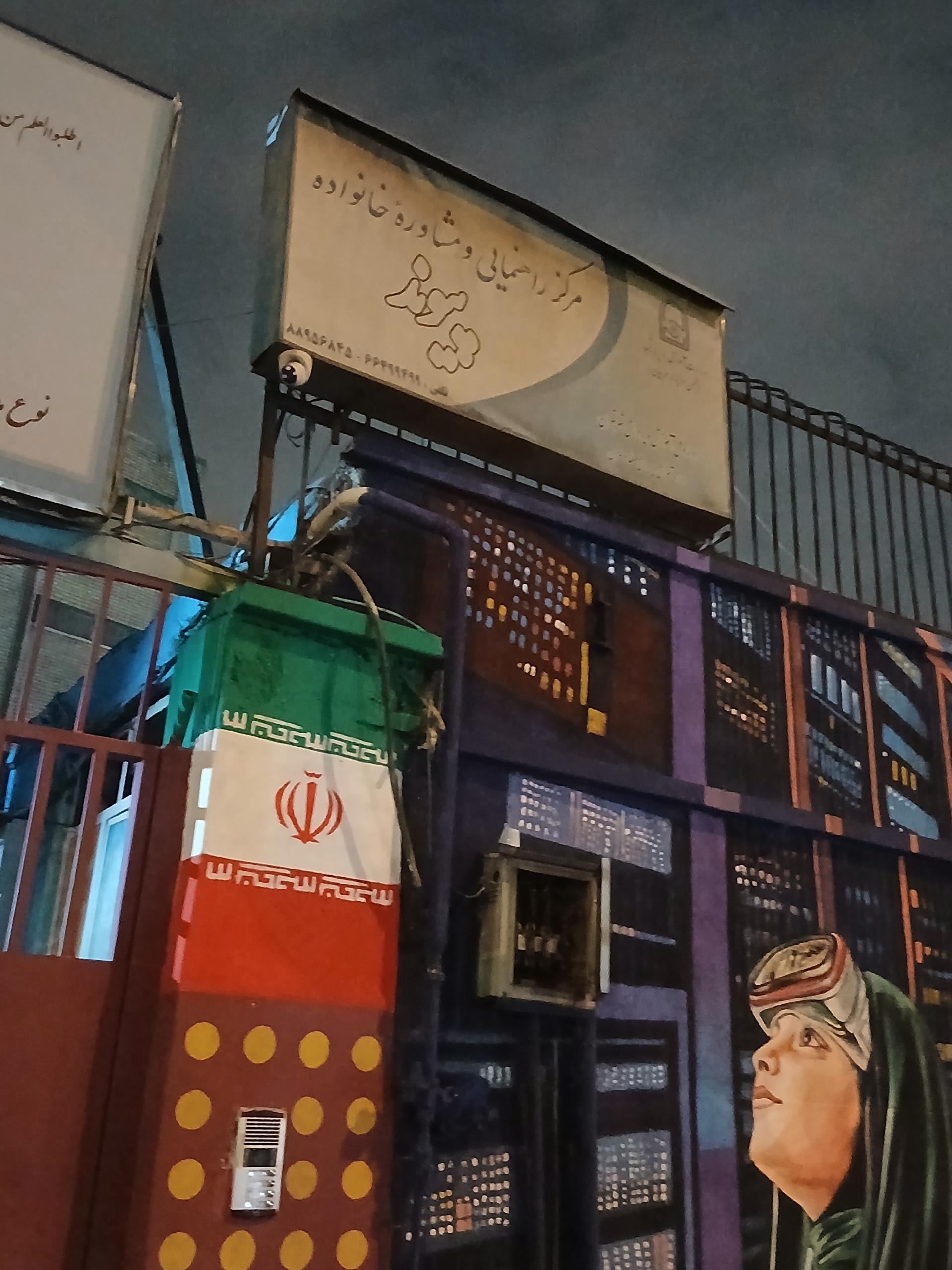 عکس مرکز مشاوره پیوند