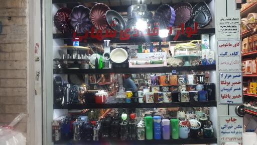 عکس لوازم قنادی شهابی