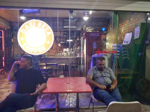 کافه قهوه دایی رضا