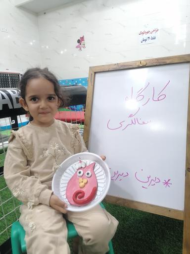 عکس خانه کودک دیرین دیرین 