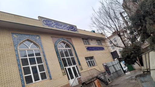 عکس حسینیه چهارده معصوم علیه السلام